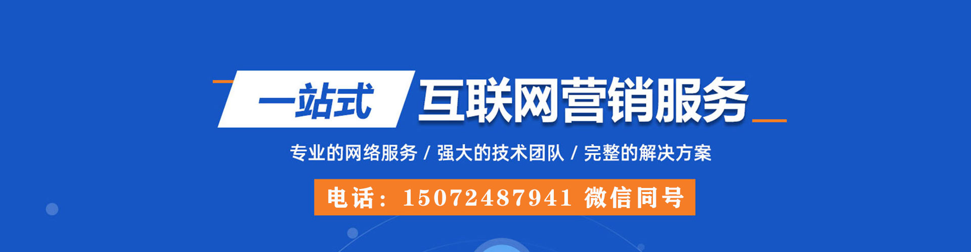 君山推广信息流